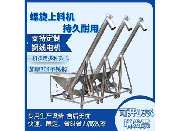 LS型、GX型螺旋輸送機