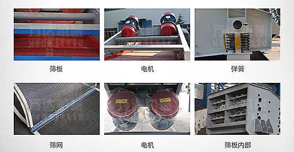 ZSM、DSM系列脫水振動篩