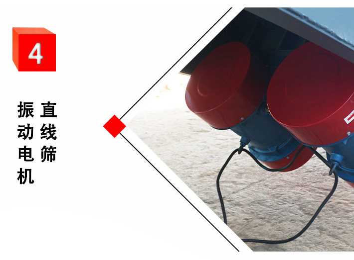 直線(xiàn)篩,直線(xiàn)振動(dòng)篩
