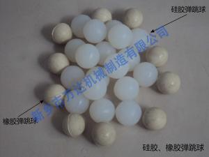 硅、橡膠球