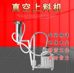 遇到真空上料機(jī)不上料該怎么解決？